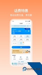 中国移动和包客户端下载 v10.3.31