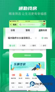 乐呵找房最新版下载 v2.3.5