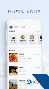 长安汽车智能远程控制软件下载 v4.6.4