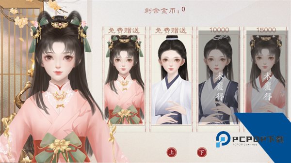 裴家姑娘初长2026最新版 安卓版v1.0