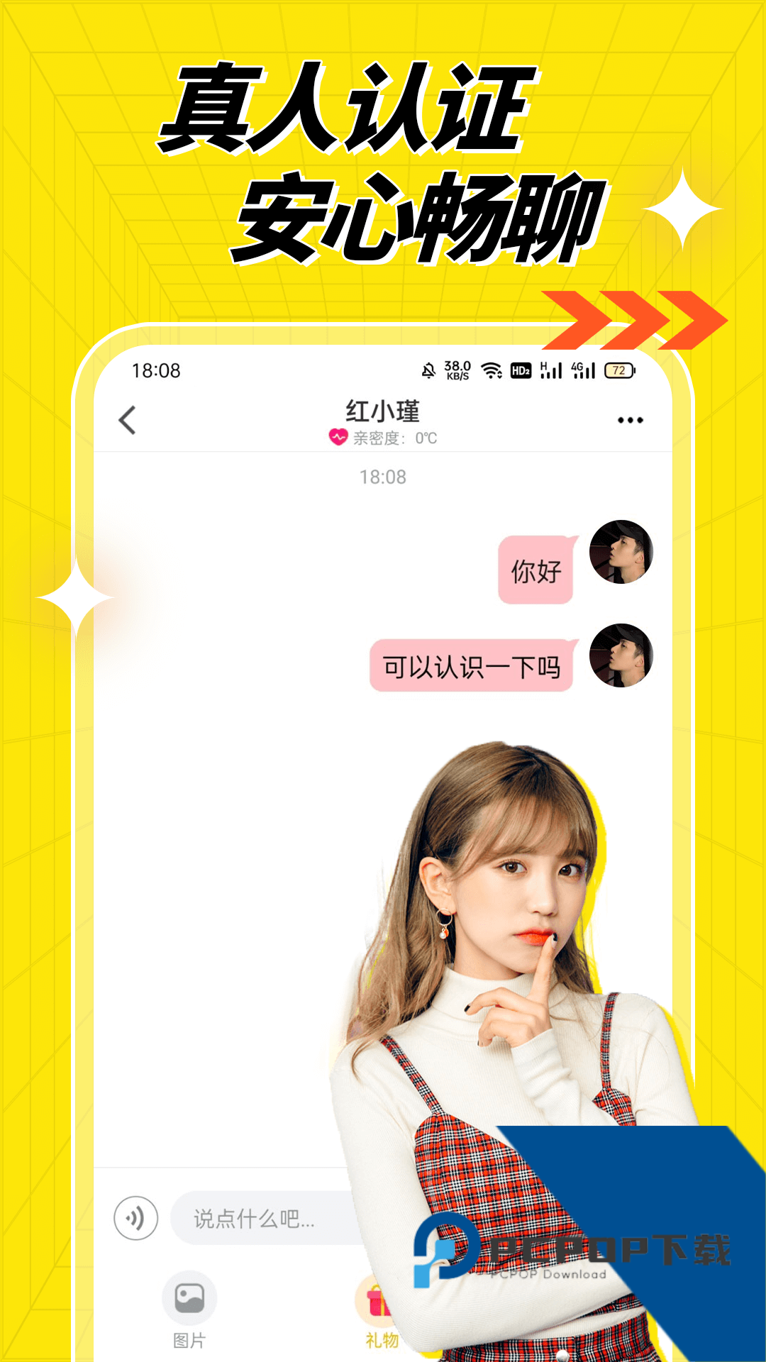 百媚app最新版2026下载1.0.3