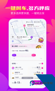 花小猪打车乘客端最新版下载 v1.12.20
