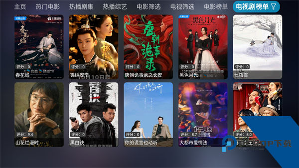 影视仓最新版(附配置接口)安卓版下载v4.0.6