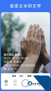云联水印相机官方正版app下载 v3.9.5