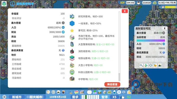 天际都市物语内置菜单版 中文版v1.2.3