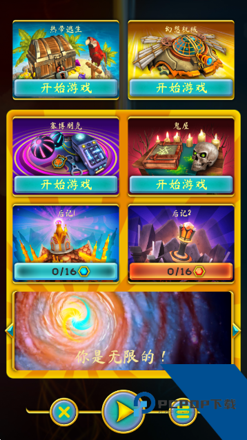 悖论之门(Doors: Paradox) 正版v1.27