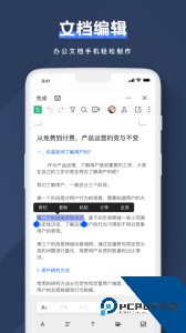 Notion文档编辑软件下载 v3.4.1