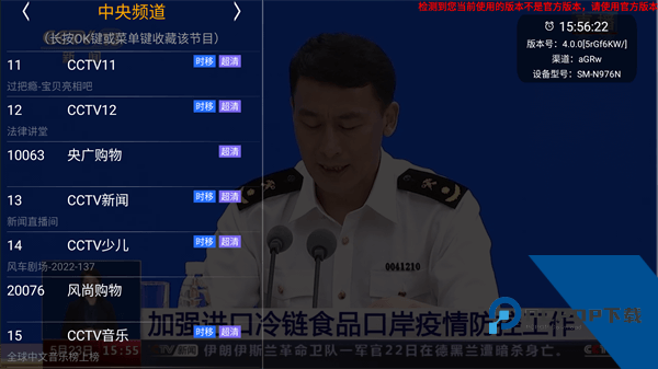HDP直播apk安装包v4.0.3