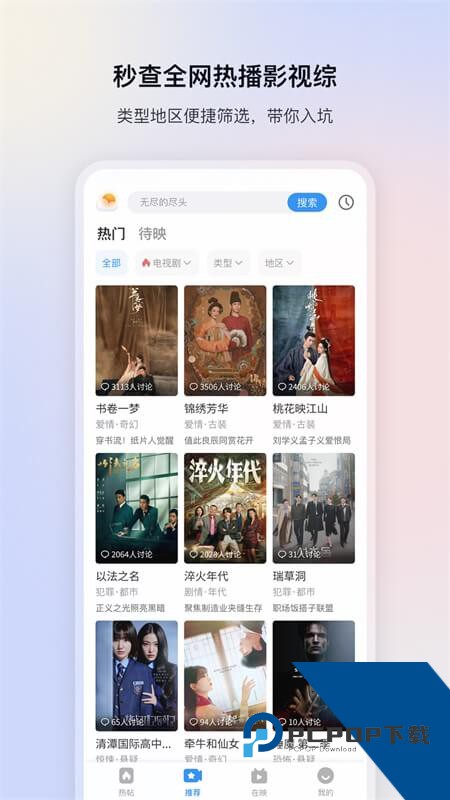 影视大全免费追剧app下载 v6.3.5安卓版