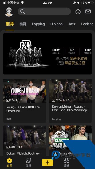 vhiphop唯舞2026新版