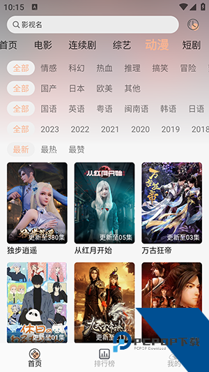 小微电视app官方版下载 v5.2.0