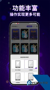 泡泡云手机下载 v2.3.1