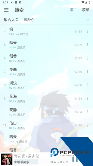 放屁音乐网app安卓版 v1.0