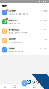 宏脉医生app最新版下载 v4.3.7.2