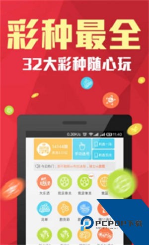 彩票大师app下载正式版安卓版