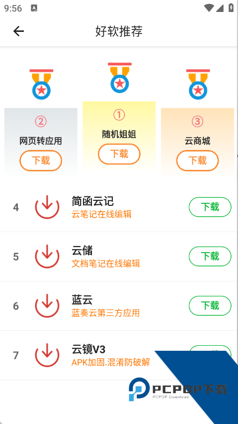 酷风工具官方完整版应用app下载 v2.3.4