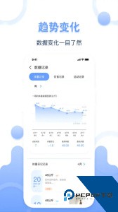 体重记录器软件下载 v1.1.1