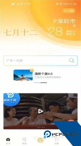 和合商圈最新版app下载 v4.32.0