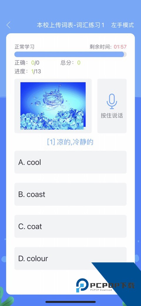 口语100下载手机安卓版v5.5.60011