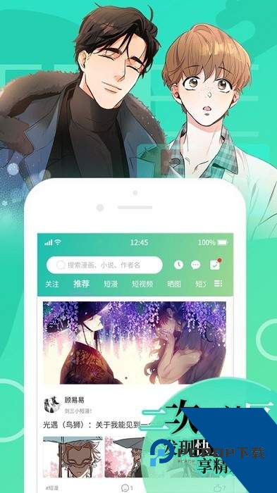 羞羞漫画入口链接
