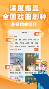 梨园行戏曲app官方正版下载 v5.0.10