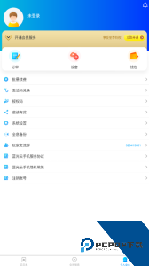 蓝光云手机最新版下载 v7.0