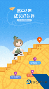 升学e网通app官方正版下载 v11.5.0