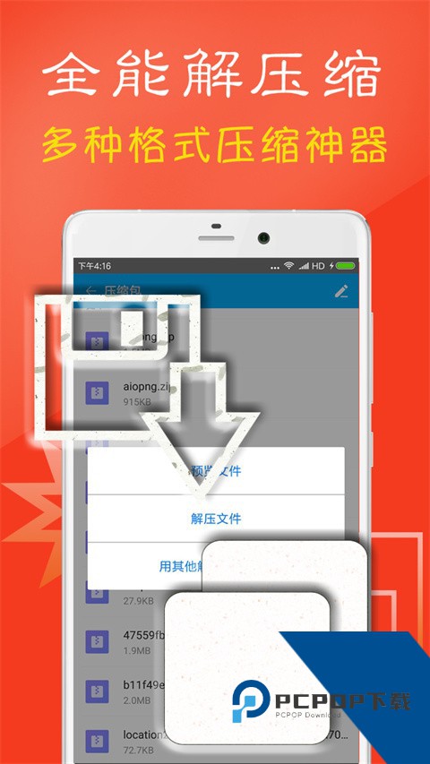 zarchiver绿色版免费下载安卓版v0.8.3
