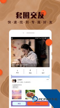 海角社区最新版下载app1.0.7