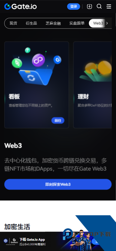 gate.ioapp官方下载v6.44.1 安卓版