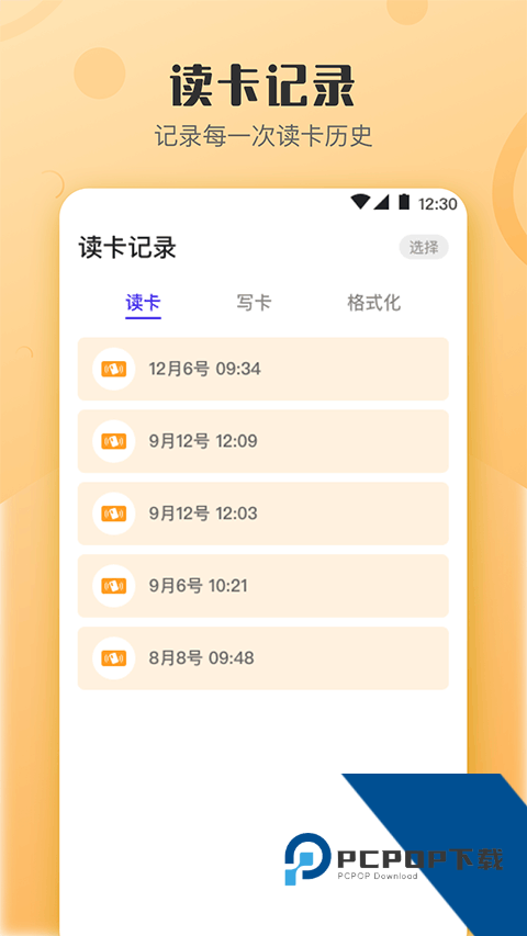 万能NFC门禁卡最新版本v4.7.475