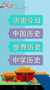 历史知识大全官方正版最新版下载 v4.7.8