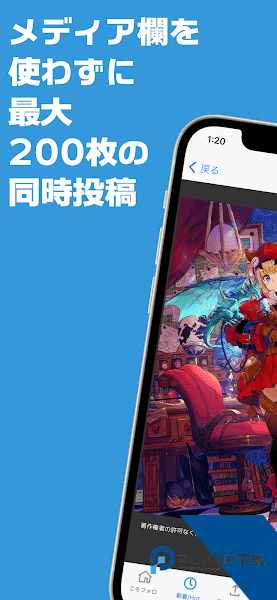 poipiku官网版中文版下载2026