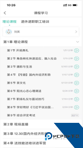 医对医软件下载 v5.5.4-release