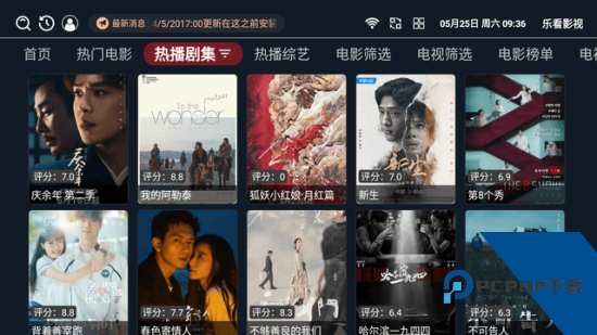 乐看影视app无广告版 v1.0.0