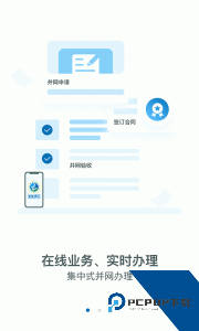 新能源云app官方正版下载 v2.8.1