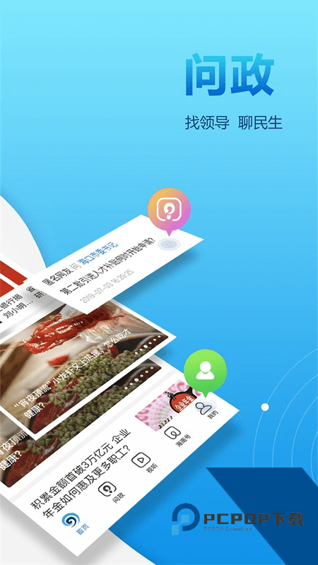 南海网手机客户端最新版本下载 v7.1.1安卓版