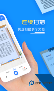 扫描王PDF移动版软件下载 v1.8.9