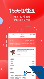 抢货神器手机版下载 v3.5.4