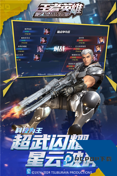王者英雄之战传奇vivo版 安卓版v1.10