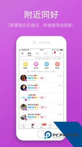 圣魔app最新版本下载7.3.9
