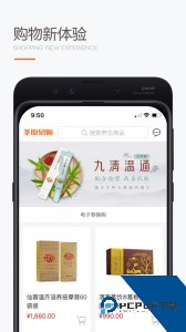 圣原易购app最新版下载 v1.2.42