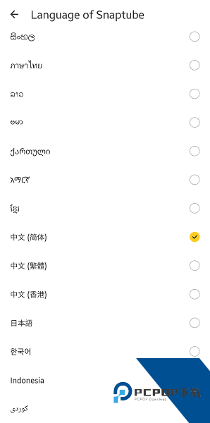 Snaptube油管2026最新版应用app下载 v7.52.0.75250110