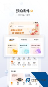 邮政EMS官方正版快递查询下载 v6.0.8