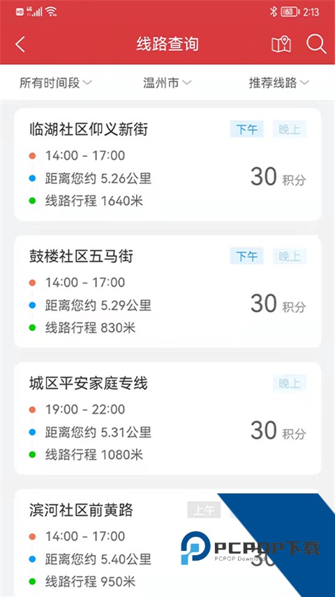 平安乐巡最新版免费 v2.6.0手机版v2.6.0 安卓版