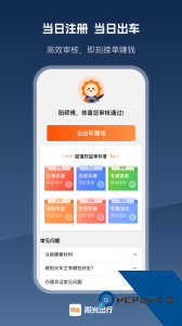 阳光车主app最新版下载 v7.10.6