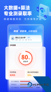 高考志愿填报专家官方正版下载 v5.3.6