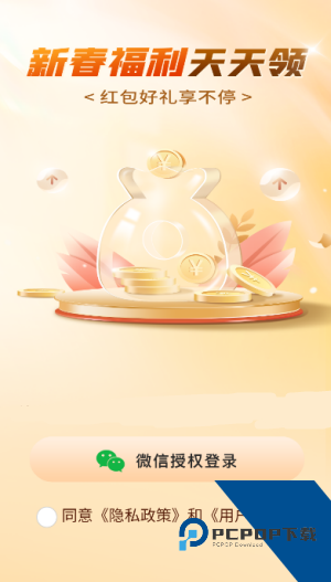 合合秘境红包版 安卓版v1.0.2