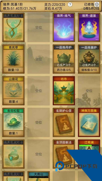 卡牌修仙免广告版 免费版v0.9.8