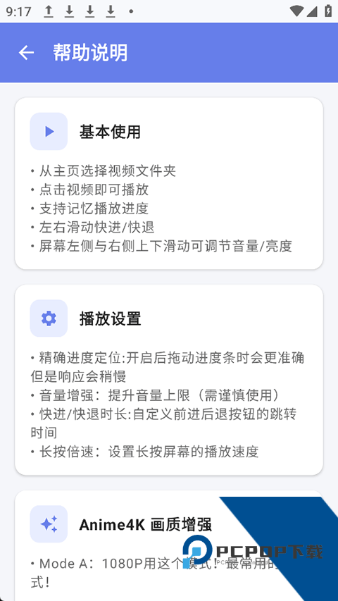 小喵player app旧版本1.5下载v1.5